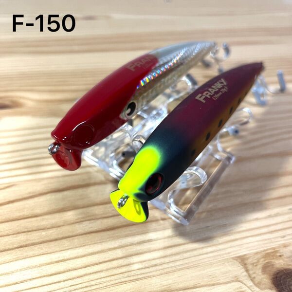 F-150 ロンジン フランキー キャスティング 別注カラー (※バラ売りNG)