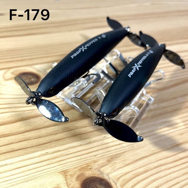 F-179 ティムコ プロップペッパー シリーズ (※バラ売りNG)
