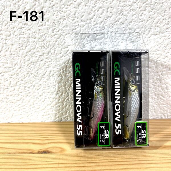 F-181 issei G.C.ミノー 55SR-F (※バラ売りNG)