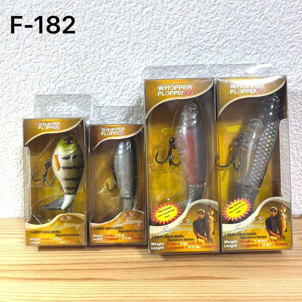 F-182 リバー2シー ワッパープロッパー (※バラ売りNG)
