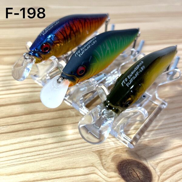 F-198 メガバス フラップスラップLBO (※バラ売りNG)