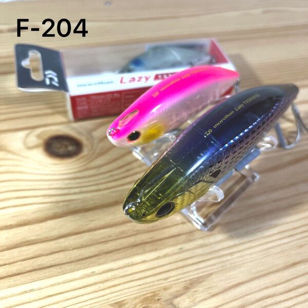 F-204 ダイワ モアザン レイジーファシャッド (※バラ売りNG)