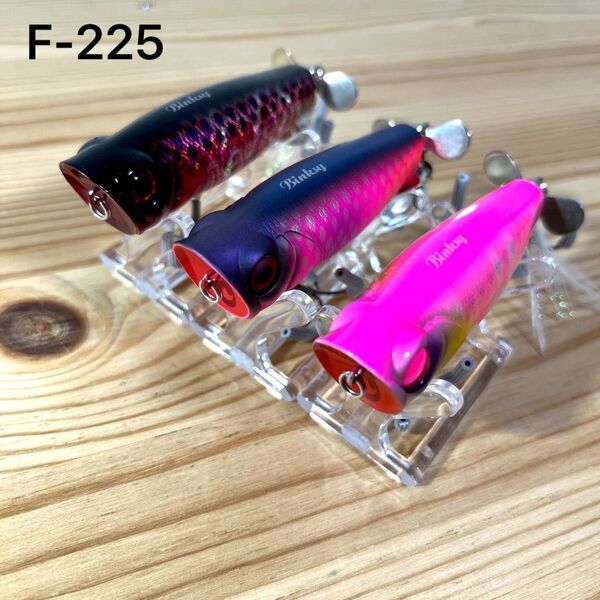 F-225ジャッカル ビンクシー (※バラ売りNG)