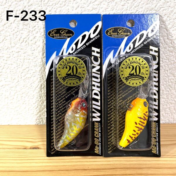 F-233 エバーグリーン ワイルドハンチ 20周年記念カラー(※バラ売りNG)
