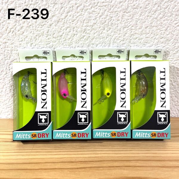 F-239ティモン ミッツSRドライ (※バラ売りNG)