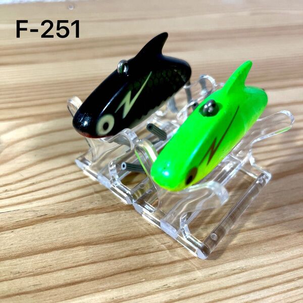 F-251 ヘドン スーパーソニック オールド (※バラ売りNG)