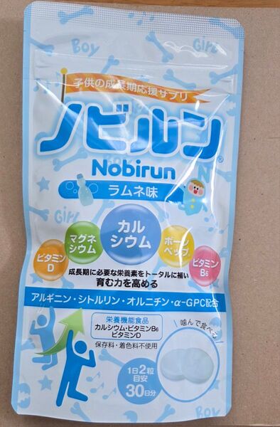 ノビルン ラムネ味 サプリメント