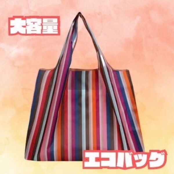 大容量折りたたみ式ポリエステルエコバッグ - 内側ポケット付き 洗える耐汚性、