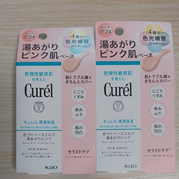 キュレル 潤浸保湿 色づくベースミルク 湯あがりピンク 30ml×2本セット