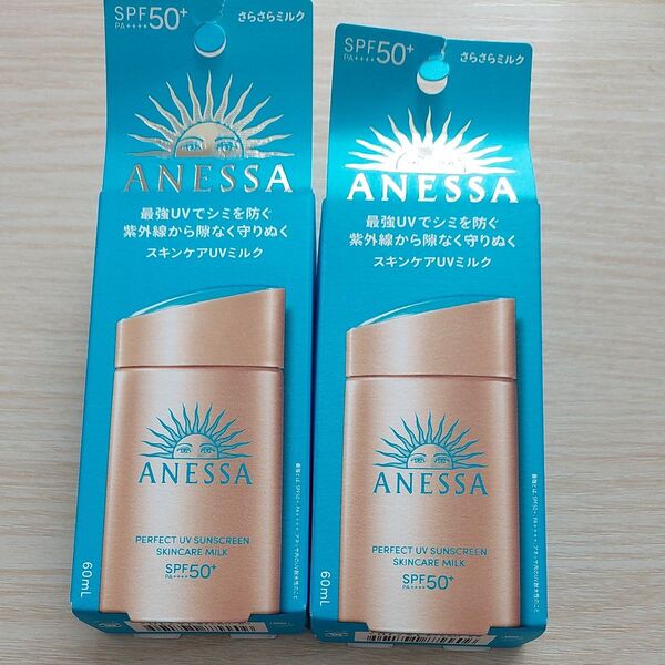 アネッサ パーフェクトUV スキンケアミルク <NA> SPF50+ PA++++ 60ml 2本セット