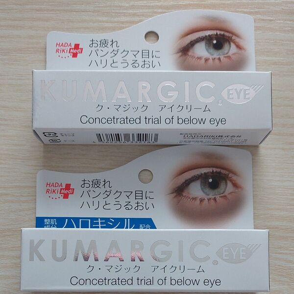 ク マジック アイクリーム 20g 2本セット