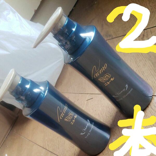 新品 NEWMO ニューモ VACTORY ヴァクトリー scalp shampoo スカルプ シャンプー 280ml ×2セット
