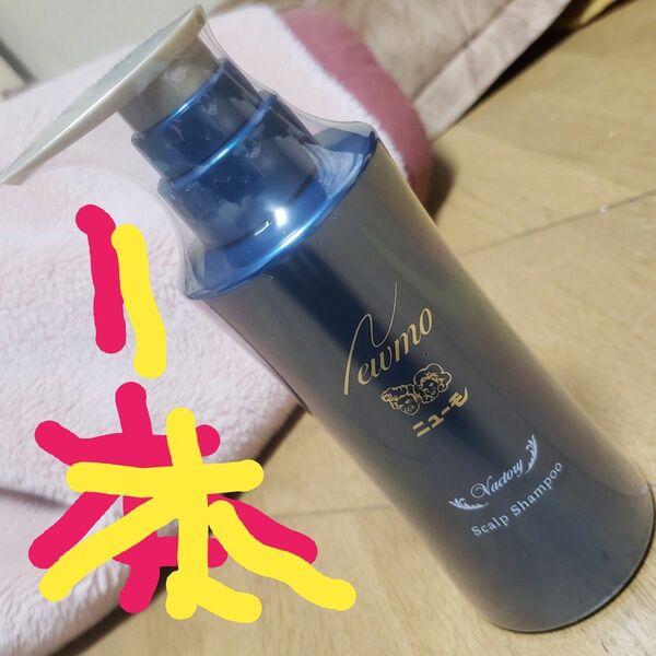 NEWMO ニューモ VACTORY ヴァクトリー scalp shampoo スカルプ シャンプー 280ml フューチャーラボ