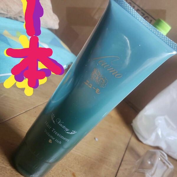 新品 ニューモ NEWMO ヘアー トリートメント 150g ファーマフーズ hair treatment ボリューム リッチ 髪