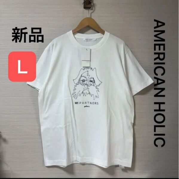 新品 タグ付き アメリカンホリック ドッグプリントとTシャツ ホワイト サイズL 綿100%