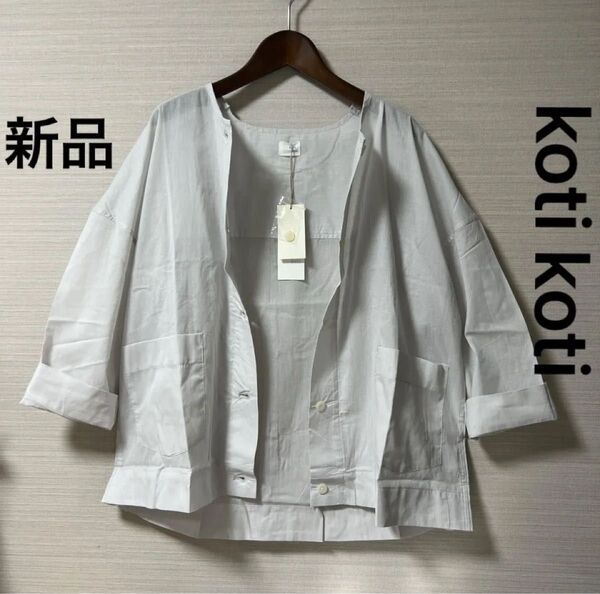 新品 タグ付き コティコティ 八分袖シャツ グレー M〜L 綿100% 涼