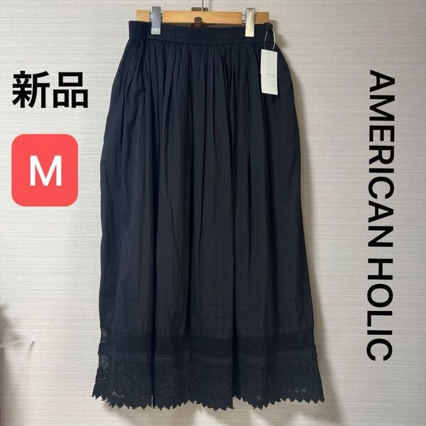 新品 アメリカンホリック レーススカート ブラック サイズM