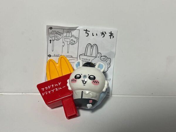 ちいかわ ハッピーセット モモンガ マクドナルド
