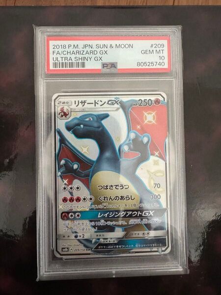 【最安値】【PSA10】ポケモンカード リザードンGX SSR