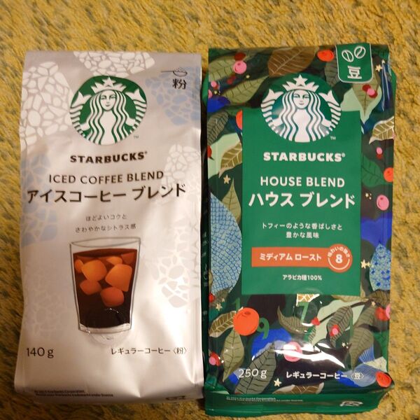 スターバックス コーヒー ハウスブレンド豆250g 1袋 アイスコーヒーブレンド粉 140g