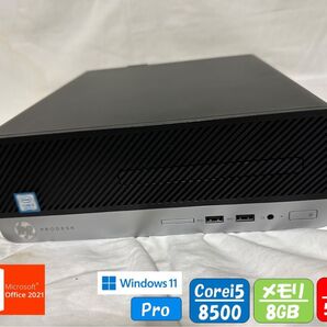 【中古】Windows11正式対応機 到着してすぐ使えるデスクトップPC【Corei5 第8世代 Office2021付】