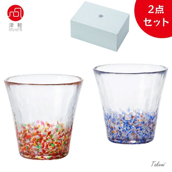 津軽びいどろ にほんの色ふうけい 夕暮れ ペアグラス 260ml化粧箱入 タンブラー ビア ジュース おしゃれ ギフト プレゼント