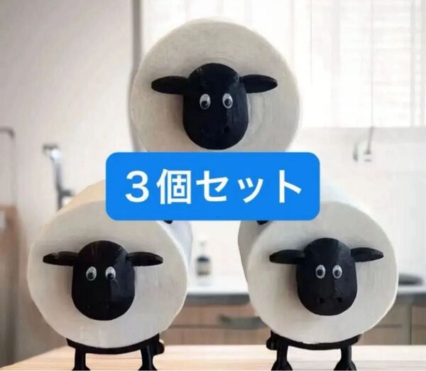羊 トイレットペーパーホルダー 可愛い 日本のトイレットペーパーのサイズの芯に対応可 直径2.5cmギフト 新品