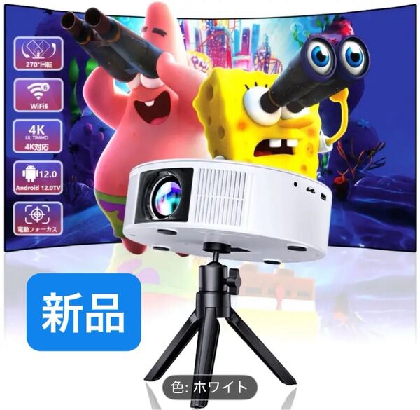 プロジェクター 自動台形補正 4K 1080P 18000ルーメン 5G Wi-Fi ワイヤレス5.3、HiFiスピーカー 新品