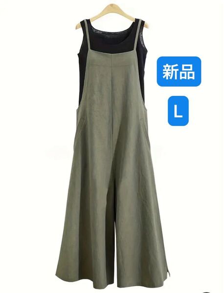 サロペットワイドパンツ カジュアル ストレートワイドレッグオーバーオール 春夏 おしゃれ 新品
