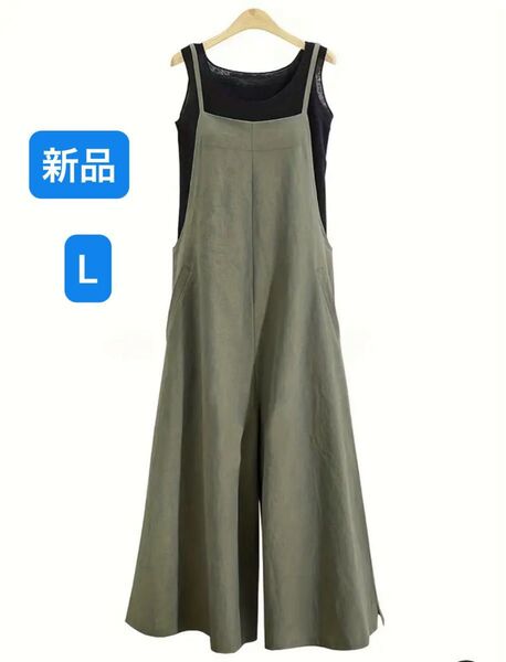サロペットワイドパンツ カジュアル ストレートワイドレッグオーバーオール 春夏 おしゃれ 新品 オールインワン
