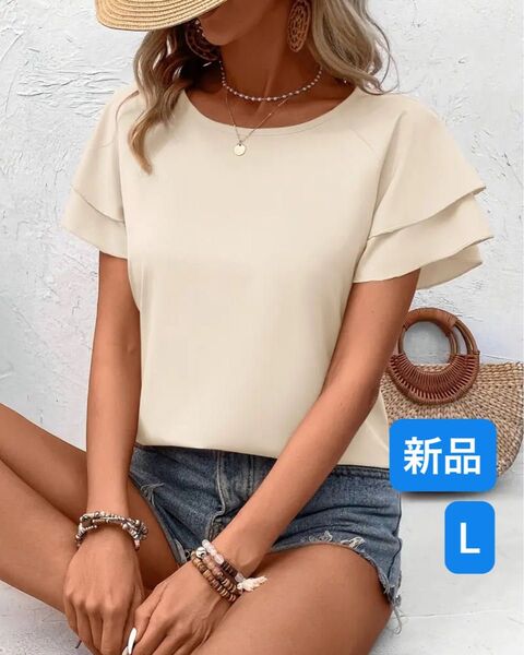 半袖 トップス ブラウス Tシャツ フリル袖 L. 新品