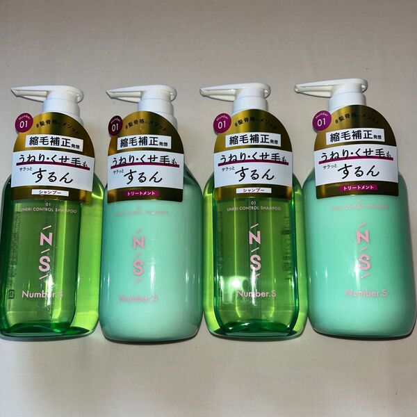 新品未使用 Number.S ナンバーエス うねりコントロール シャンプー 450ml & トリートメント 450g 4本