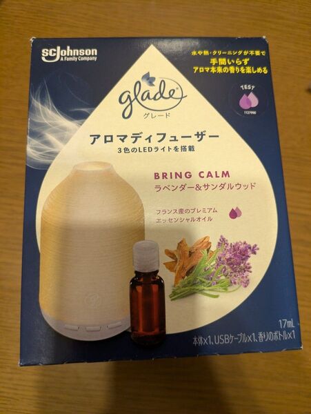 グレード アロマディフューザー 本体 ラベンダー&サンダルウッド