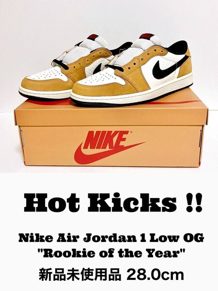 【注目モデル】Nike Air Jordan 1 Low OG "Rookie of the Year" 新品未使用品28.0cm
