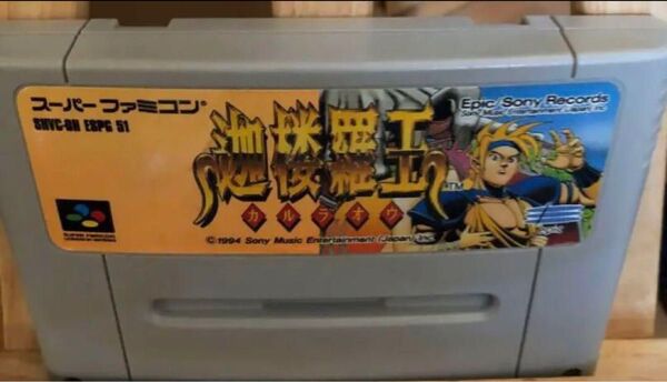 SFC 迦楼羅王