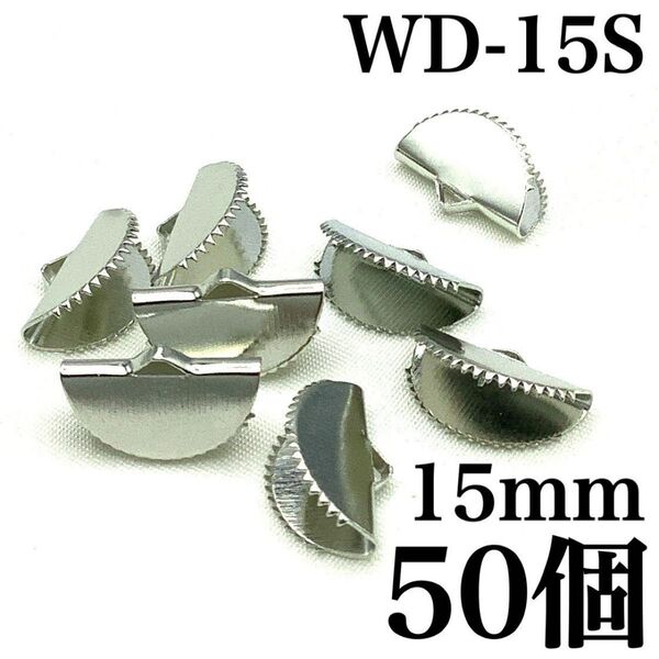【P1835】半円ワニカン シルバー 15mm 50個