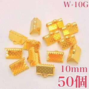 【P1867】ワニカン ゴールド 10mm 50個