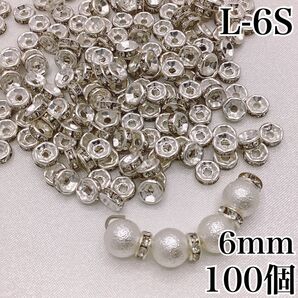 【P1820】ロンデル シルバー 6mm 100個