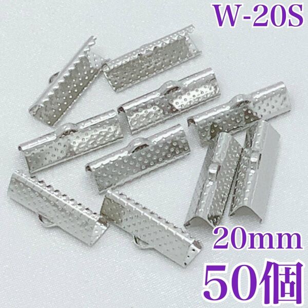 【P1898】ワニカン シルバー 20mm 50個
