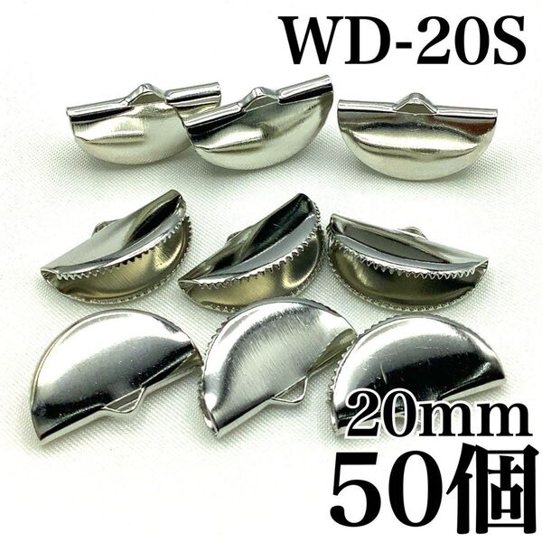 【P2101】半円ワニカン シルバー 20mm 50個