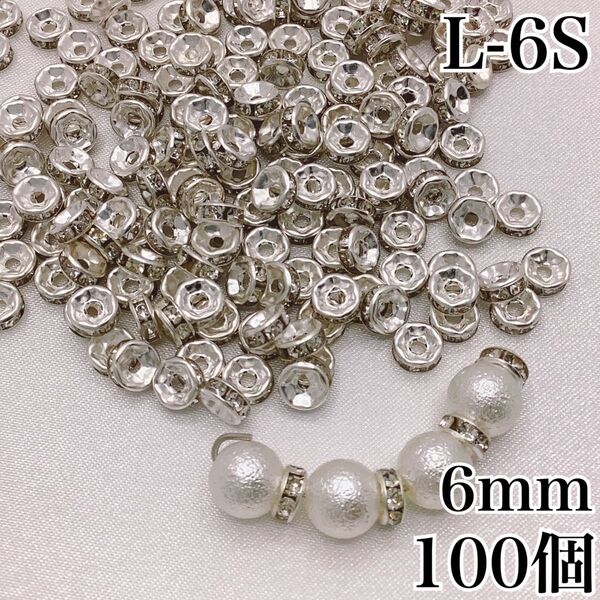 【P2173】ロンデル シルバー 6mm 100個
