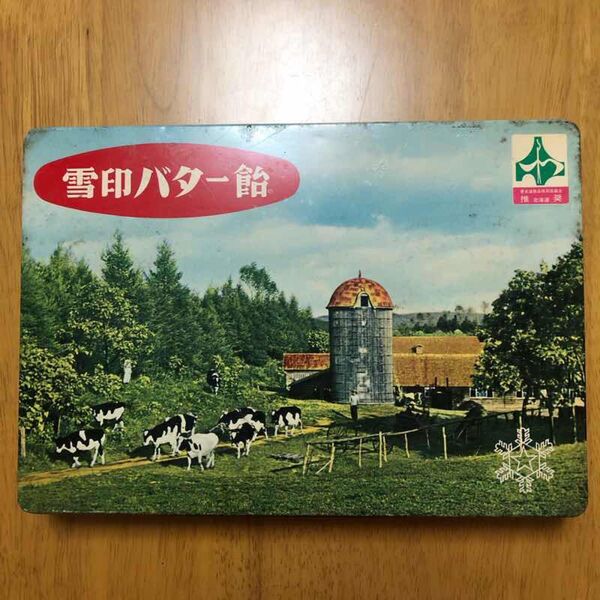 昭和49年 1974年物 雪印バター飴 缶 昭和レトロ 昭和 レトロ ビンテージ 北海道 バターあめ 土産 みやげ 当時物 札幌