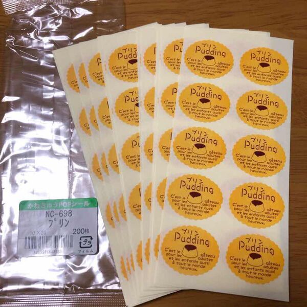 かねきゅう POPシール プリン NC-698 製菓 お菓子作り ケーキ ラッピング ラッピングシール シール 業務用