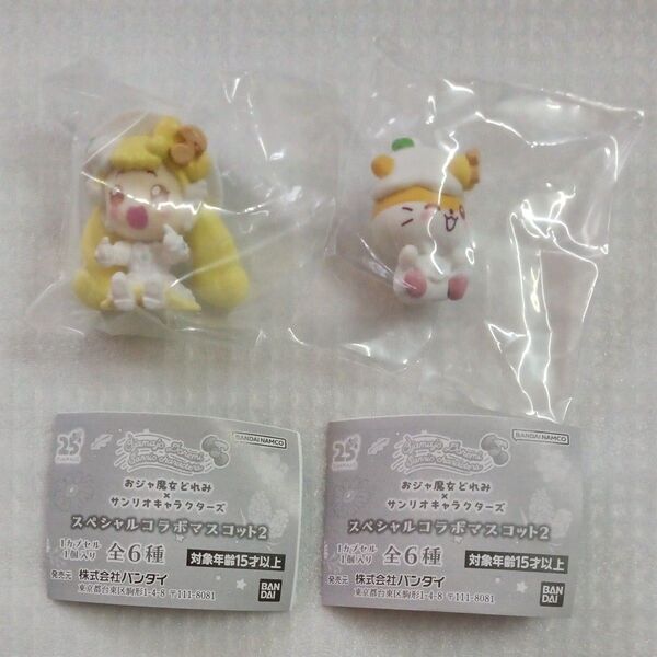 【内袋未開封】ハナ コロコロクリリン おジャ魔女どれみ×サンリオキャラクターズ スペシャルコラボマスコット2 より2種