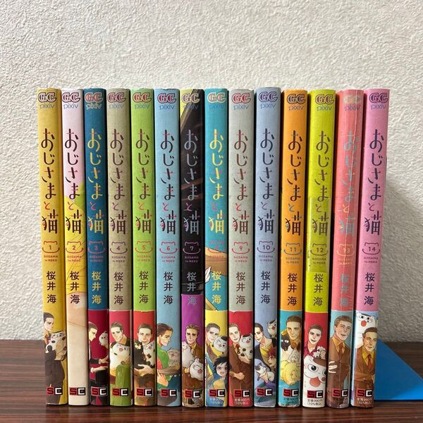 おじさまと猫 全巻 1巻〜14巻