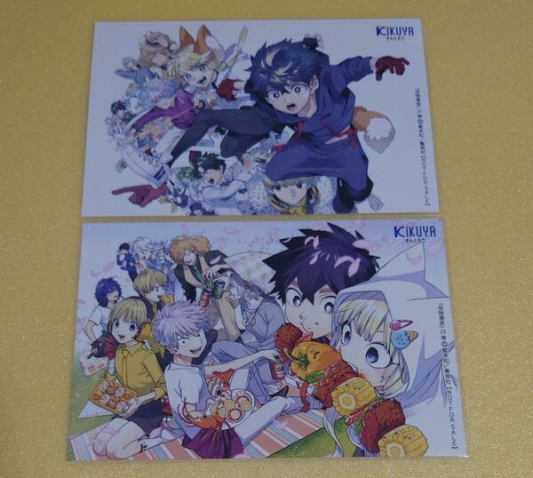ジャンプ 怪物事変 特典 非売品 イラストカード 喜久屋書店 21巻 23巻