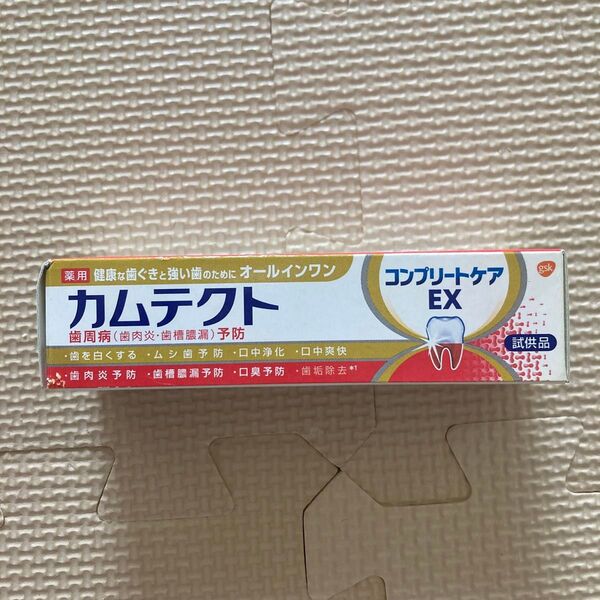 カムテクト コンプリートケアEX 試供品 27g