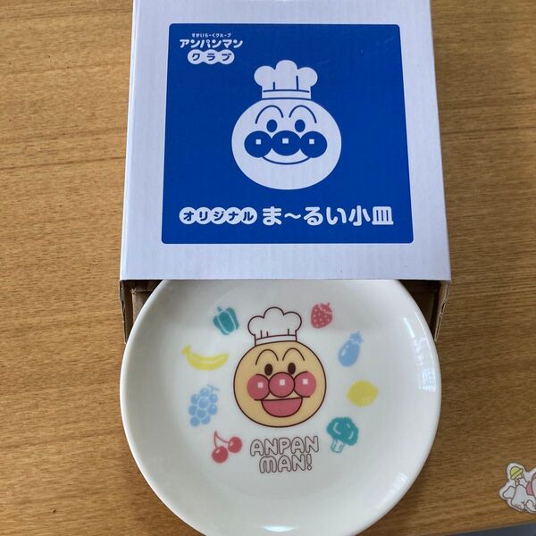 すかいらーく 食器 アンパンマン 小皿 非売品