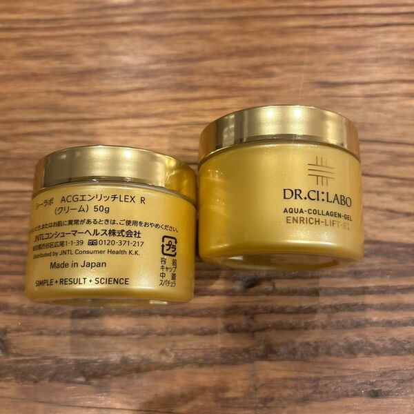 値下げ不可 ドクターシーラボ アクアコラーゲンゲル エンリッチリフト 50g×2個