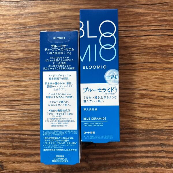 値下不可 新品未開封 BLOOMIO ブルーミオ ディープブーストセラム ×2本